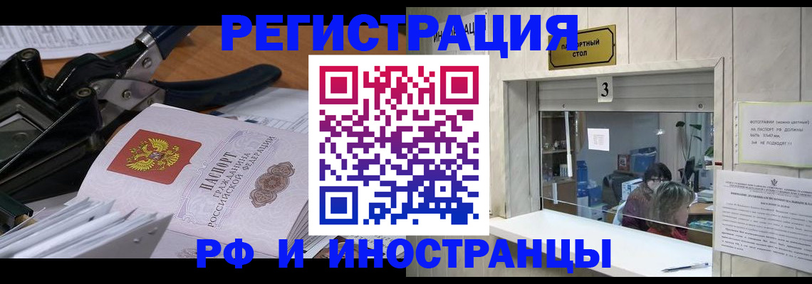 где прописаться в Шуе