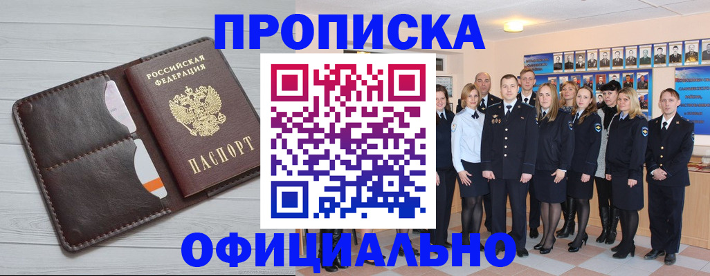 прописка от собственника в Шуе