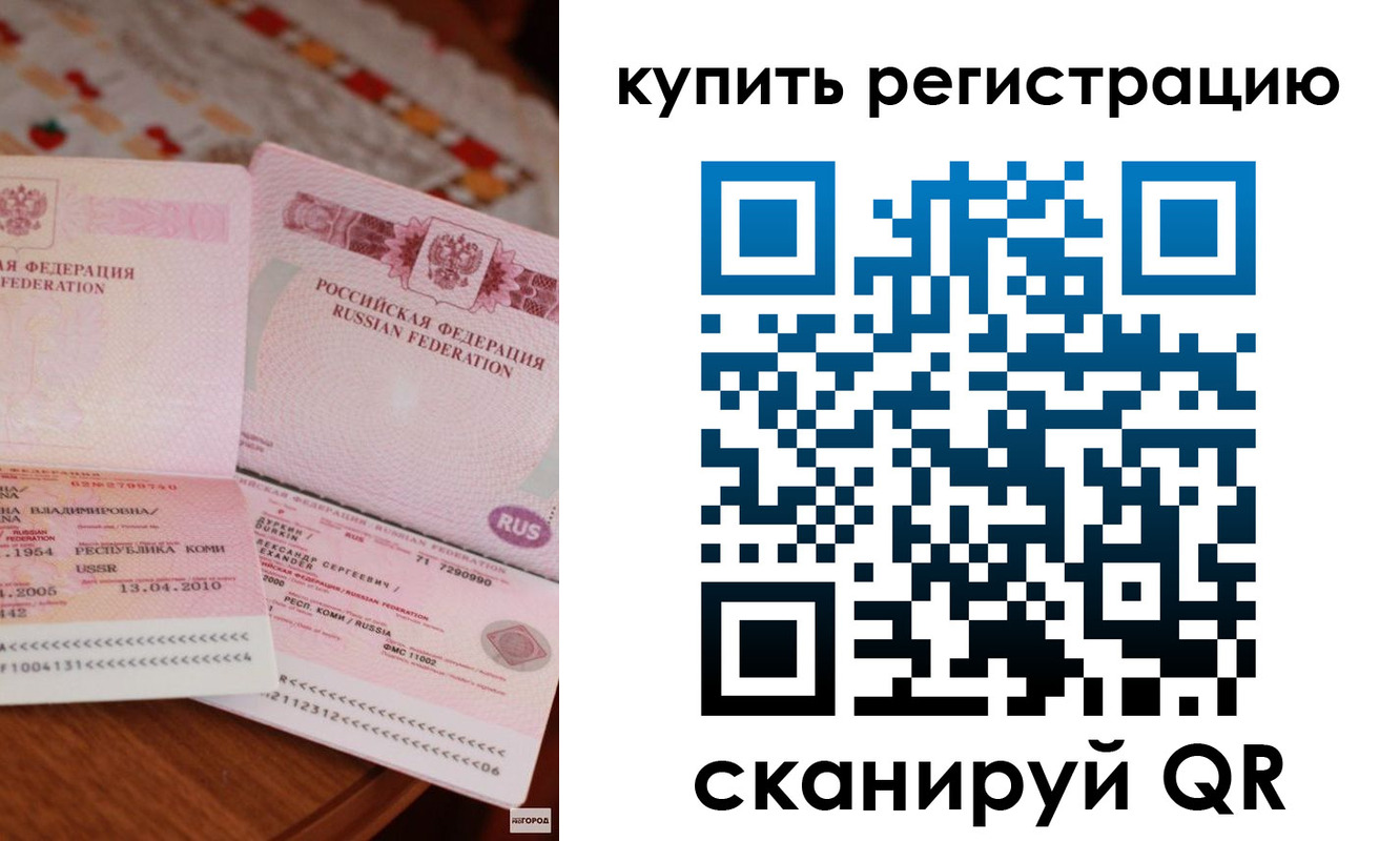 временная прописка в Шуе