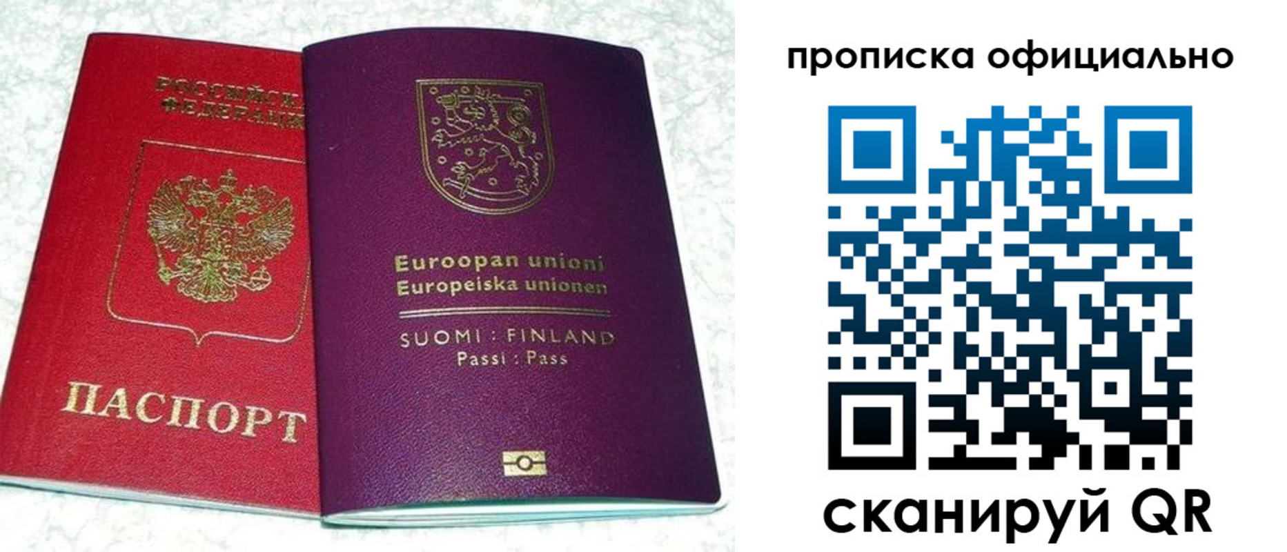 прописка для кредита в Шуе
