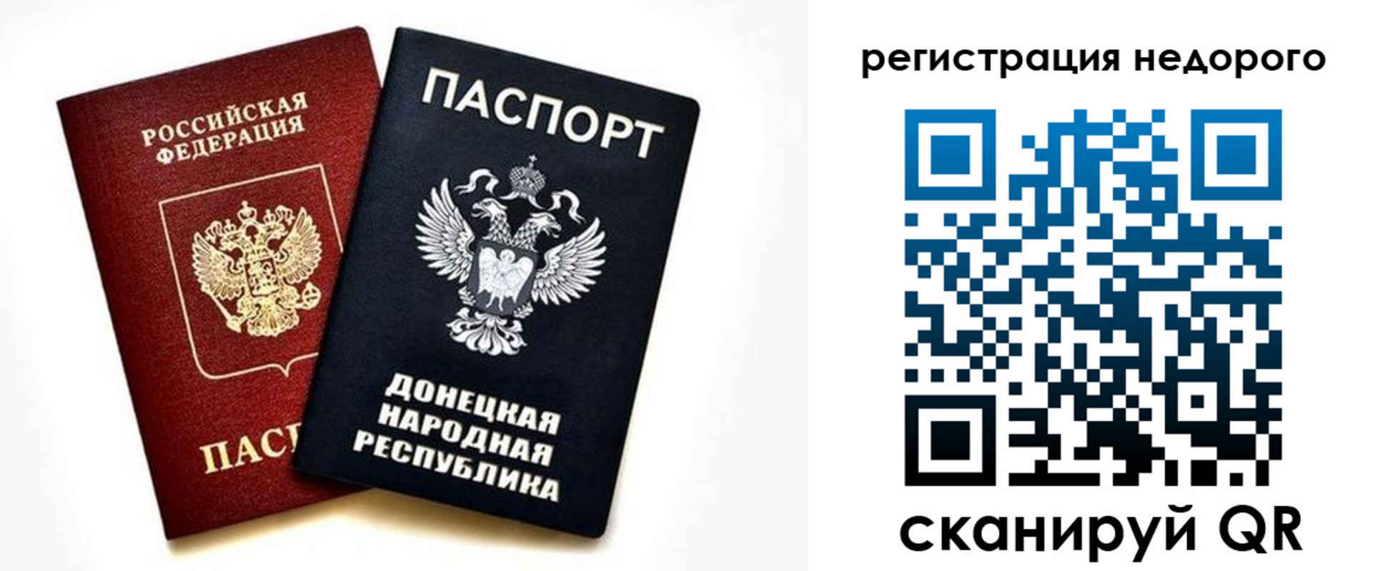 временная регистрация надежно в Шуе