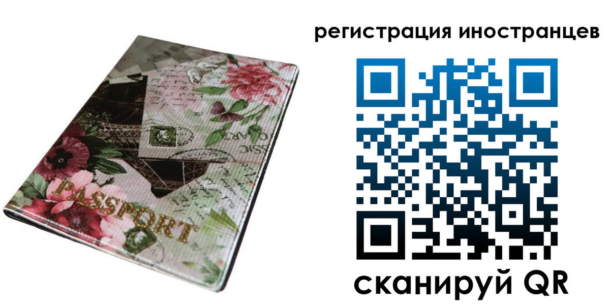 временная регистрация для всех в Шуе