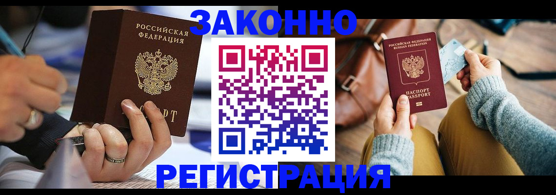 прописка иностранных граждан в Шуе