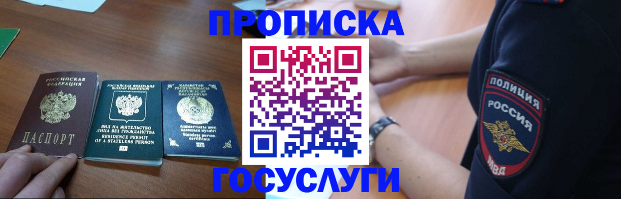 регистрация в Шуе