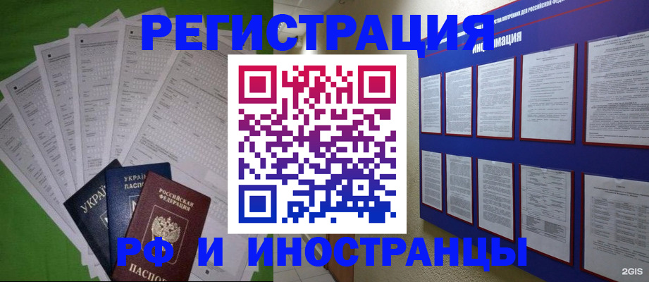прописка для военкомата в Шуе