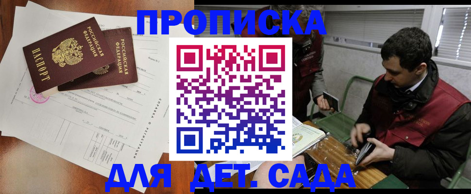 прописка регистрация в Шуе